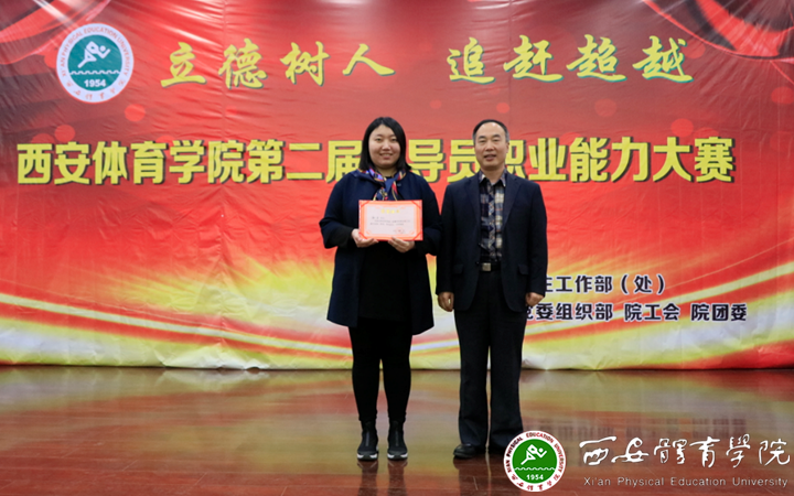 陕西省委高教工委学工部长田民政为一等奖获得者颁奖_副本.png