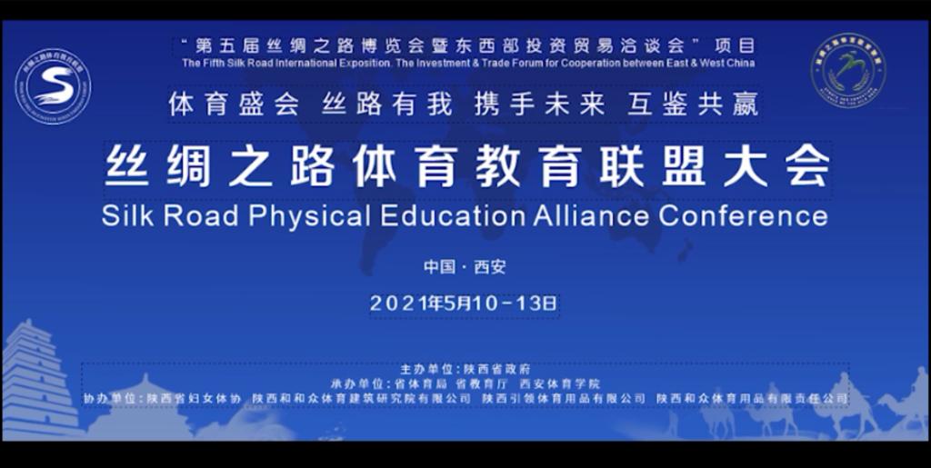 【华商网】威尼斯欢乐娱人v3676举办丝绸之路…