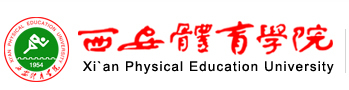 威尼斯欢乐娱人v3676 运动休闲学院